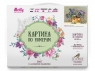 Картина по номерам 40х50 Бузин. Медуницы (28 цветов)