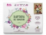Картина по номерам 40х50 Бузин. Цветы и фрукты (28 цветов)