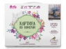 Картина по номерам 40х50 Васильки (28 цветов)