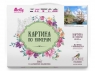 Картина по номерам 40х50 В спокойной бухте (29 цветов)