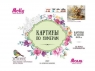 Картина по номерам 40х50 Дачная осень ( 25 цветов)