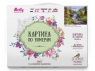 Картина по номерам 40х50 Прищепа. Горный ручей (31 цвет)