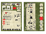 Сборные солдатики ZVEZDA Советская пехота 1941-43гг. (зима), 1/72