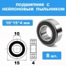 Полный набор подшипников (19 шт. нейлон) для HSP 1/10