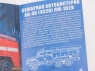 Сборная модель AVD Пожарная цистерна АЦ-40 (4320) ПМ-102В, 1/43