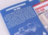 Сборная модель AVD Топливозаправщик Т3-200, 1/43