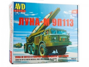 Сборная модель AVD ЛУНА-М 9П113 с ракетой 9М21 на шасси ЗИЛ-135ЛМ, 1/43