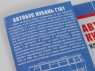 Сборная модель AVD  Автобус Кубань Г1А1, 1/43