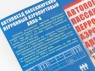 Сборная модель AVD Полуприцеп АППА-4, 1/43