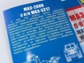 Сборная модель AVD МАЗ-200В с полуприцепом МАЗ-5217, 1/43