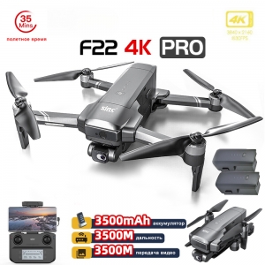 Квадрокоптер SJRC F22 PRO 2-AXIS 4K EIS 5G GPS (2 АКБ) - F22 4K PRO COMBO