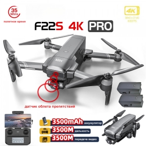 Квадрокоптер SJRC F22S OAS PRO 2-AXIS 4K EIS 5G GPS (2 АКБ) - F22S 4K PRO COMBO