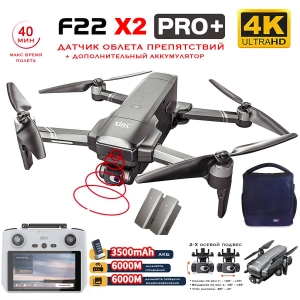Квадрокоптер SJRC F22 X2 PRO+ OAS 2 АКБ, пульт с экраном 2-AXIS 4K EIS 5G GPS