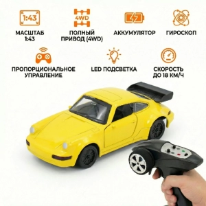 Радиоуправляемая машина для дрифта с гироскопом Porsche 911 - RC43-P-YELLOW