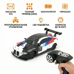 Радиоуправляемая машина для дрифта с гироскопом BMW M4 1:43 - RC43-B