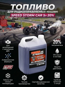 Топливо для радиоуправляемых машин Speed Storm Car 5л 20% - SSC-20-5