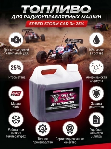 Топливо для радиоуправляемых машин Speed Storm Car 3л 25% - SSC-25-3