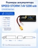 Аккумулятор Speed Storm Li-Po 7.4V 50C 5200 mAh Hard Case разъем XT90 - SS-2S5200-50-XT90