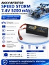 Аккумулятор Speed Storm Li-Po 7.4V 50C 5200 mAh Hard Case разъем T-plug (Deans) - SS-2S5200-50-D