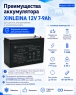 Аккумулятор XINLEINA 12V7-9Ah/20Hr - 6FM7