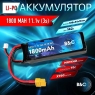 Аккумулятор B&C LiPo 1800 MAH 11.1V (3s) 75C, XT60, Soft case