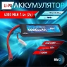 Аккумулятор Li-po B&C 4000 MAH 7.4V (2s) 50C, T-plug, Soft case