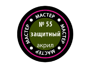 Краска ZVEZDA МАСТЕР-АКРИЛ акриловая, защитная, 12 мл