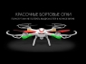 Р/У квадрокоптер Syma X54HW с FPV трансляцией Wi-Fi, барометр, 2.4G RTF