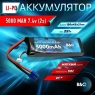 Аккумулятор LiPo B&C - 7.4v 5000мАч 50C (2S, Softcase, разъём EC3)
