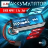 Аккумулятор LiPo B&C - 11.1v 5000мАч 50C (3S, Hardcase, разъём TRX)