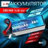 Аккумулятор LiPo B&C - 14.8v 5000мАч 50C (4S, Hardcase, разъём T-Plug)