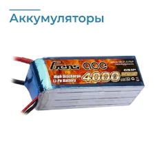 Аккумуляторы